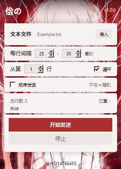 侩の2.0 主界面